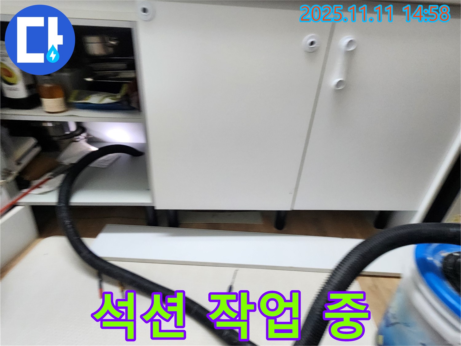 싱크대 석션 작업 중 - 누수 후 석션 작업은 필수! 꼼꼼하게 습기를 제거하여 곰팡이 발생을 예방합니다.