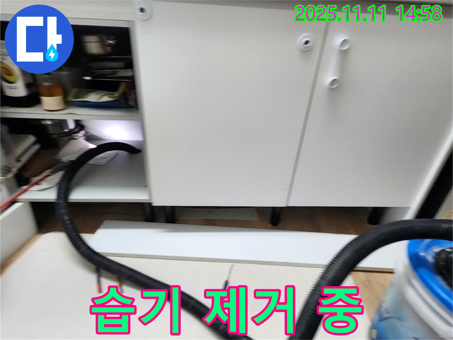 싱크대 습기 제거 작업 중 - 누수 후 습기 제거는 필수! 꼼꼼하게 습기를 제거하여 곰팡이 발생을 예방합니다.