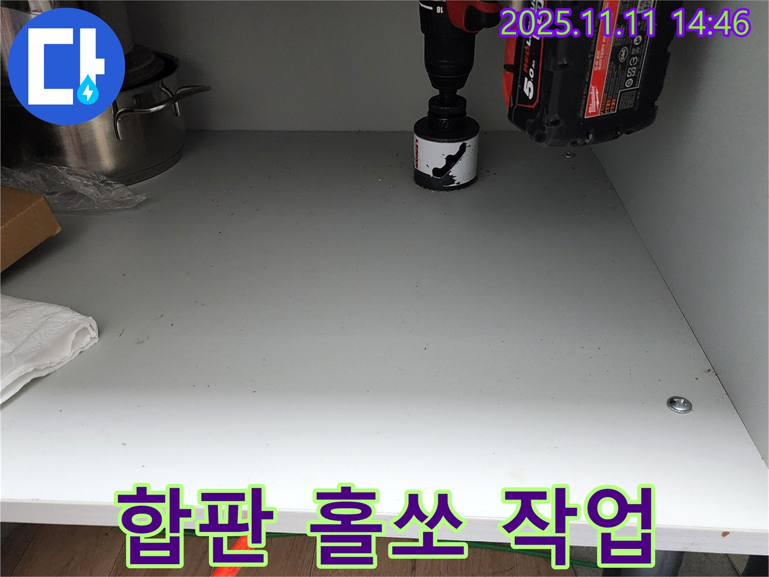 싱크대 하부 합판 홀쏘 작업 - 완벽한 누수 차단을 위한 꼼꼼한 시공
