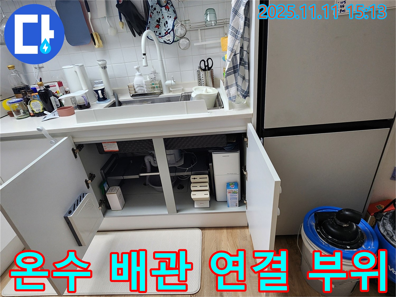 온수 배관 연결 부위 - 온수 배관 연결 부위를 꼼꼼하게 확인하고 점검합니다.