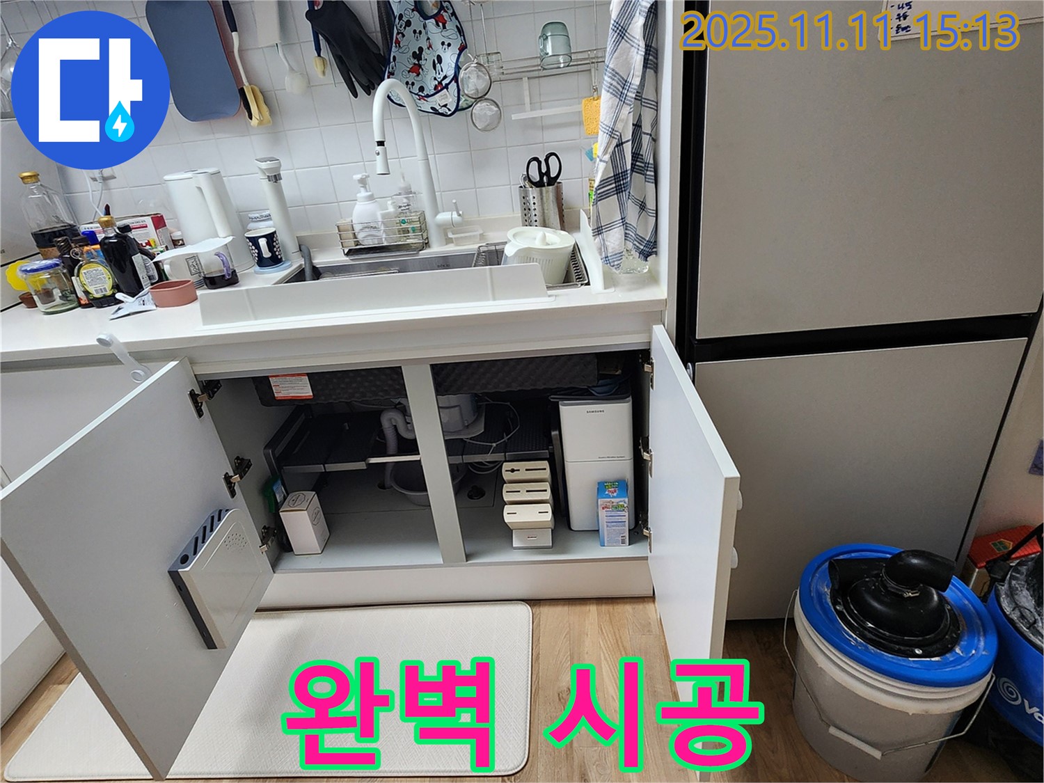 완벽 시공 - 정수기 누수를 완벽하게 시공하는 모습