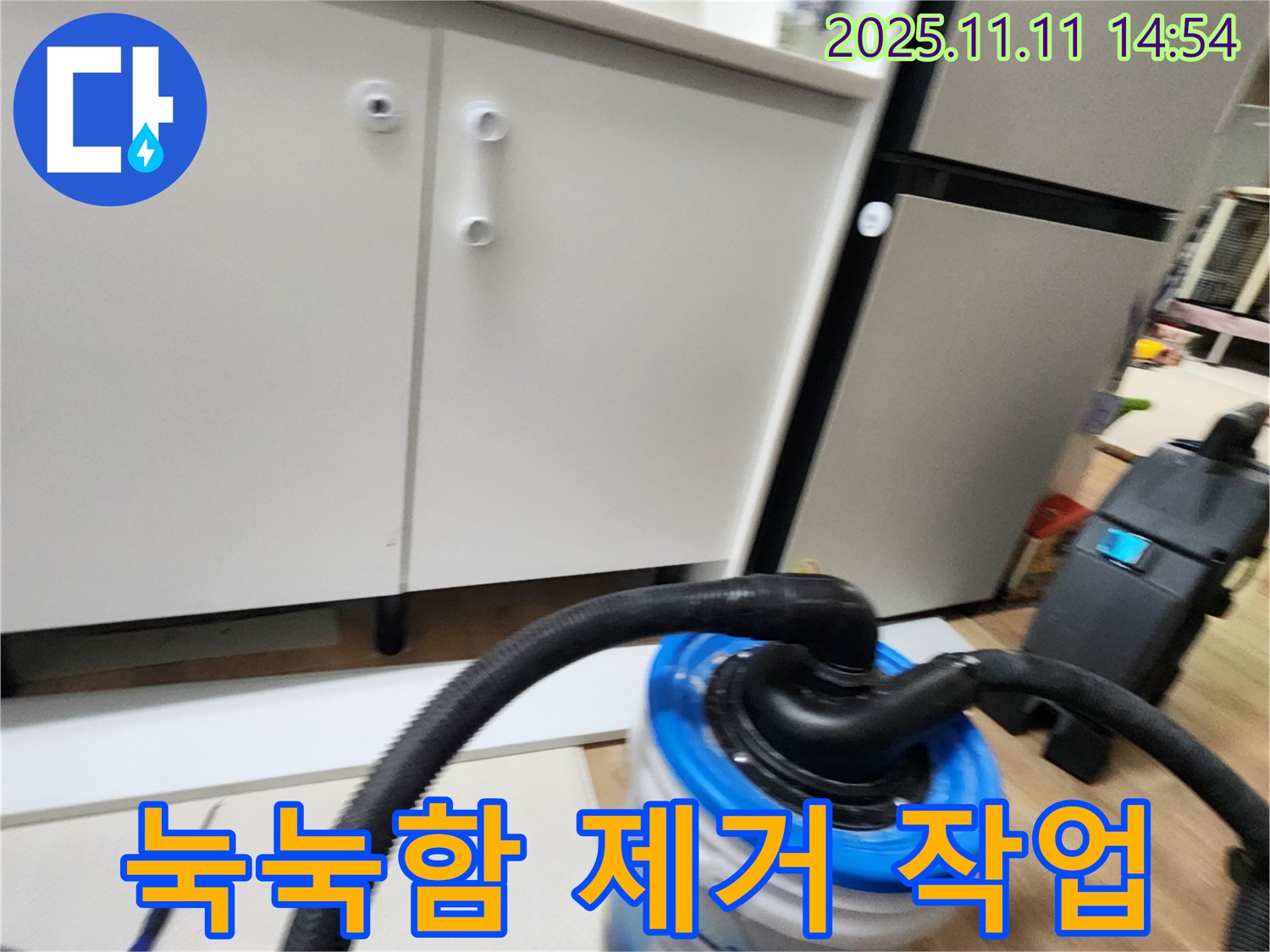 욕실 하부장 눅눅함 제거 작업 - 강력한 흡입력으로 습기를 싹!