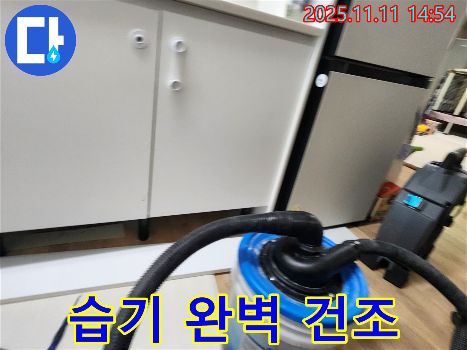 욕실 하부장 습기 완벽 건조 - 뽀송뽀송하게 마무리!