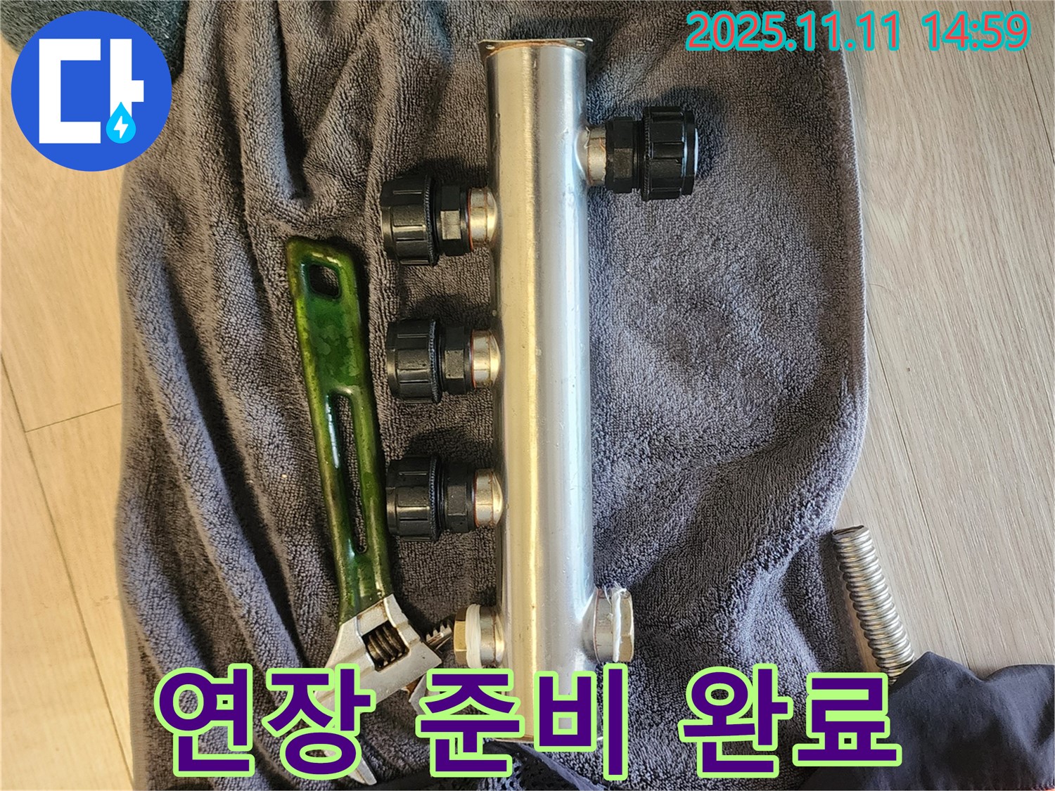 초가팔리 누수 - 난방 분배기 새 분배기와 연장 준비 완료
