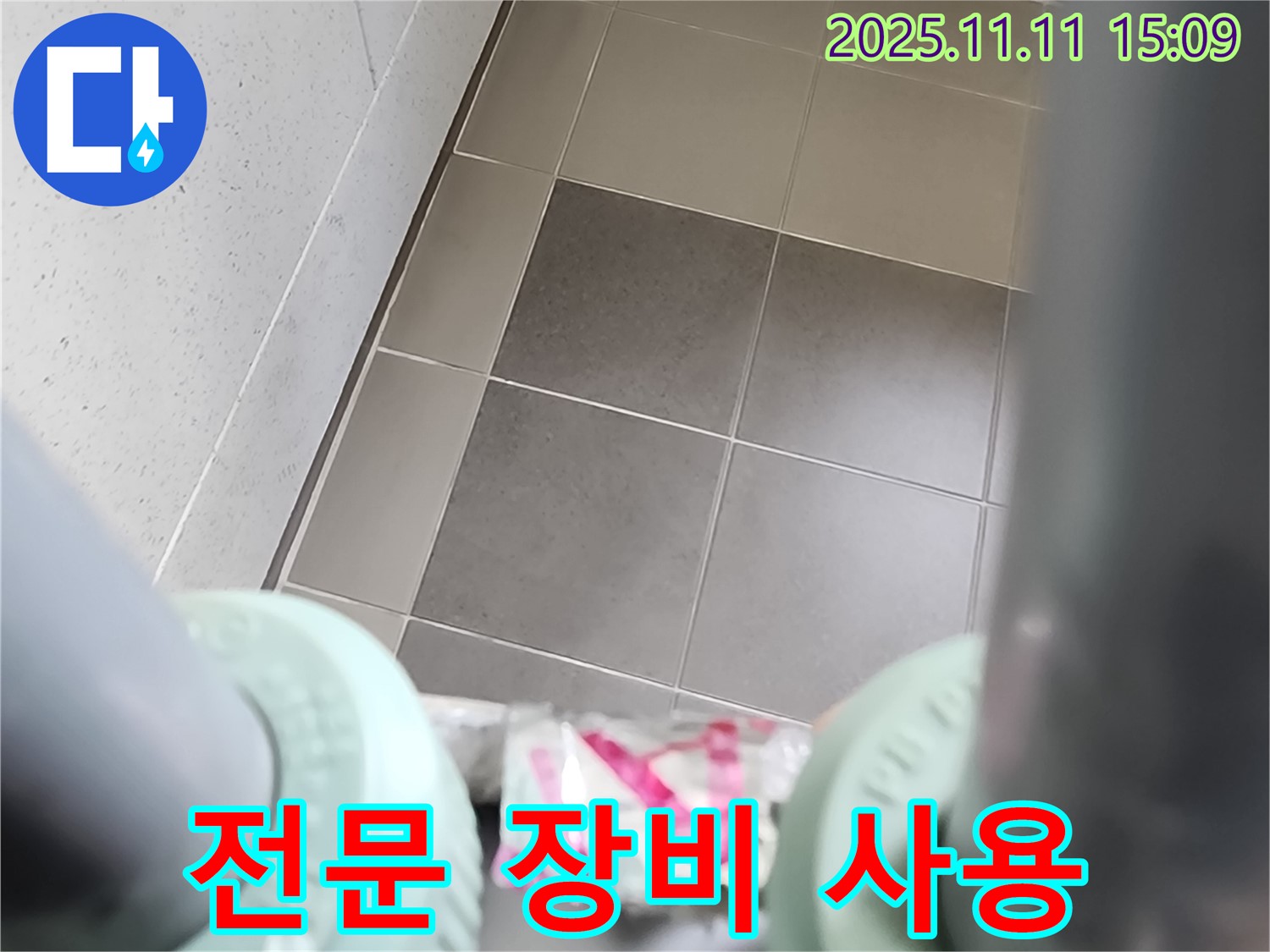 포천 소흘읍 초가팔리 세면대 누수 - 전문 장비를 사용하여 정확하게 누수 지점을 탐지하고 해결하는 과정을 보여줍니다.