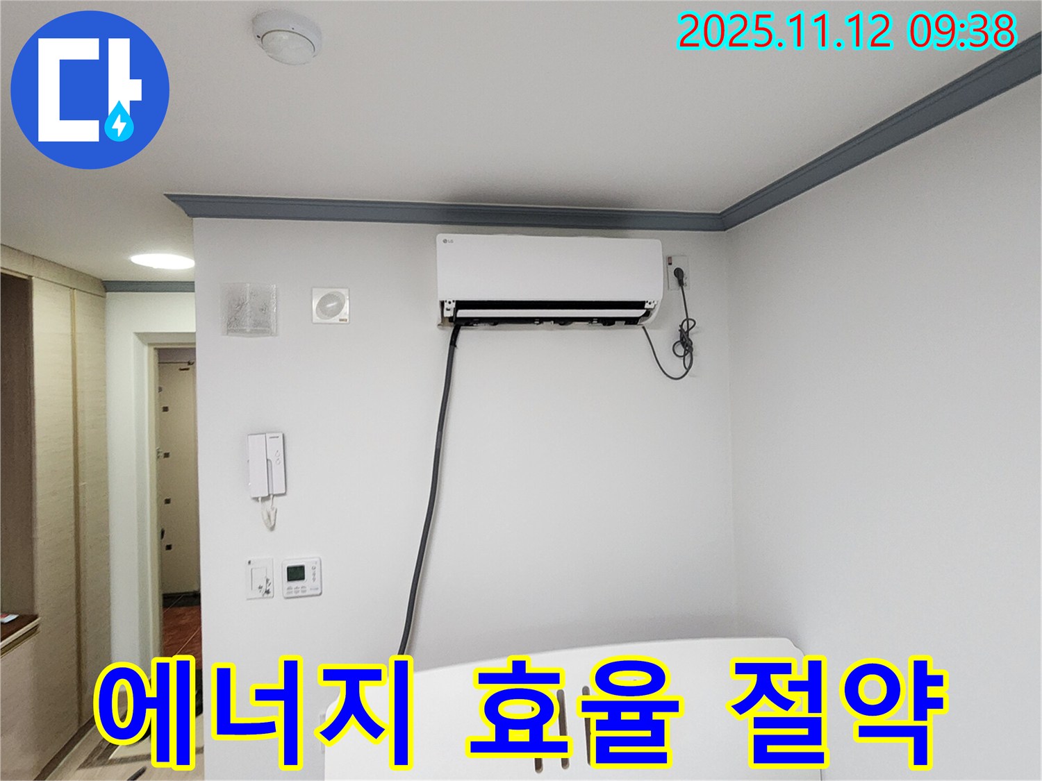 무봉리 에어컨 누수 - 누수 해결로 에너지 효율 UP! 전기세 절약 꿀팁까지!