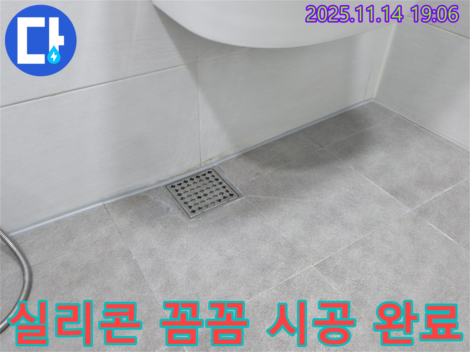 세면대 배수구 실리콘 꼼꼼 시공 - 누수 걱정 없이 쾌적한 세면대 사용