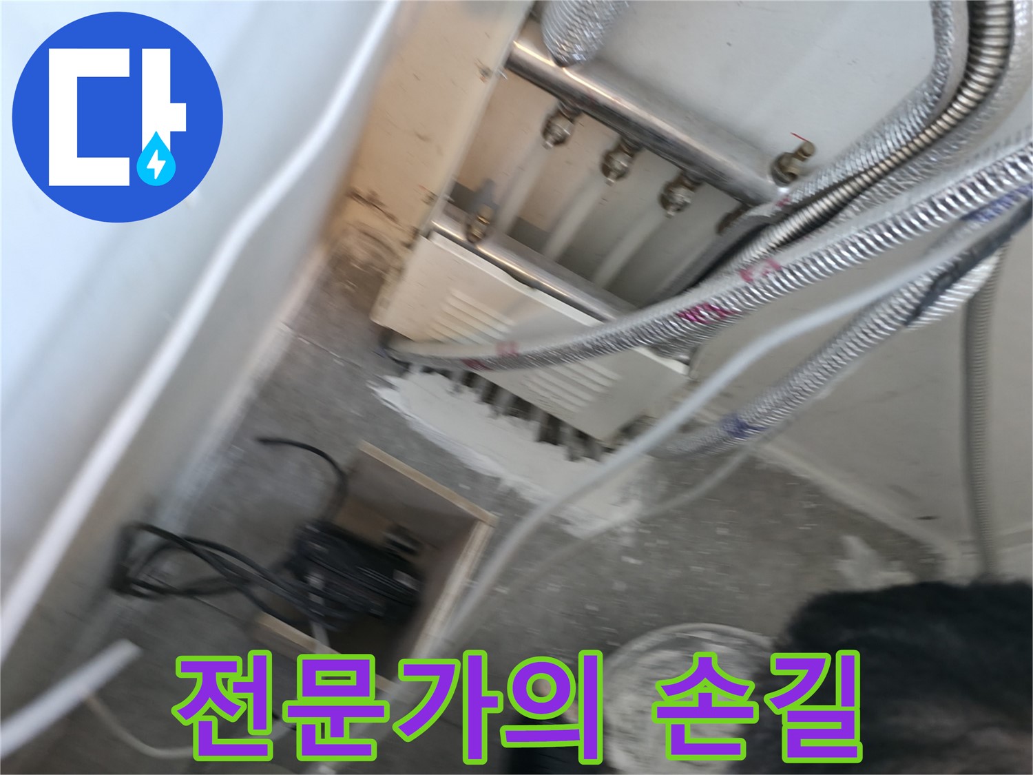 신림동 누수 - 누수 전문가의 숙련된 손길