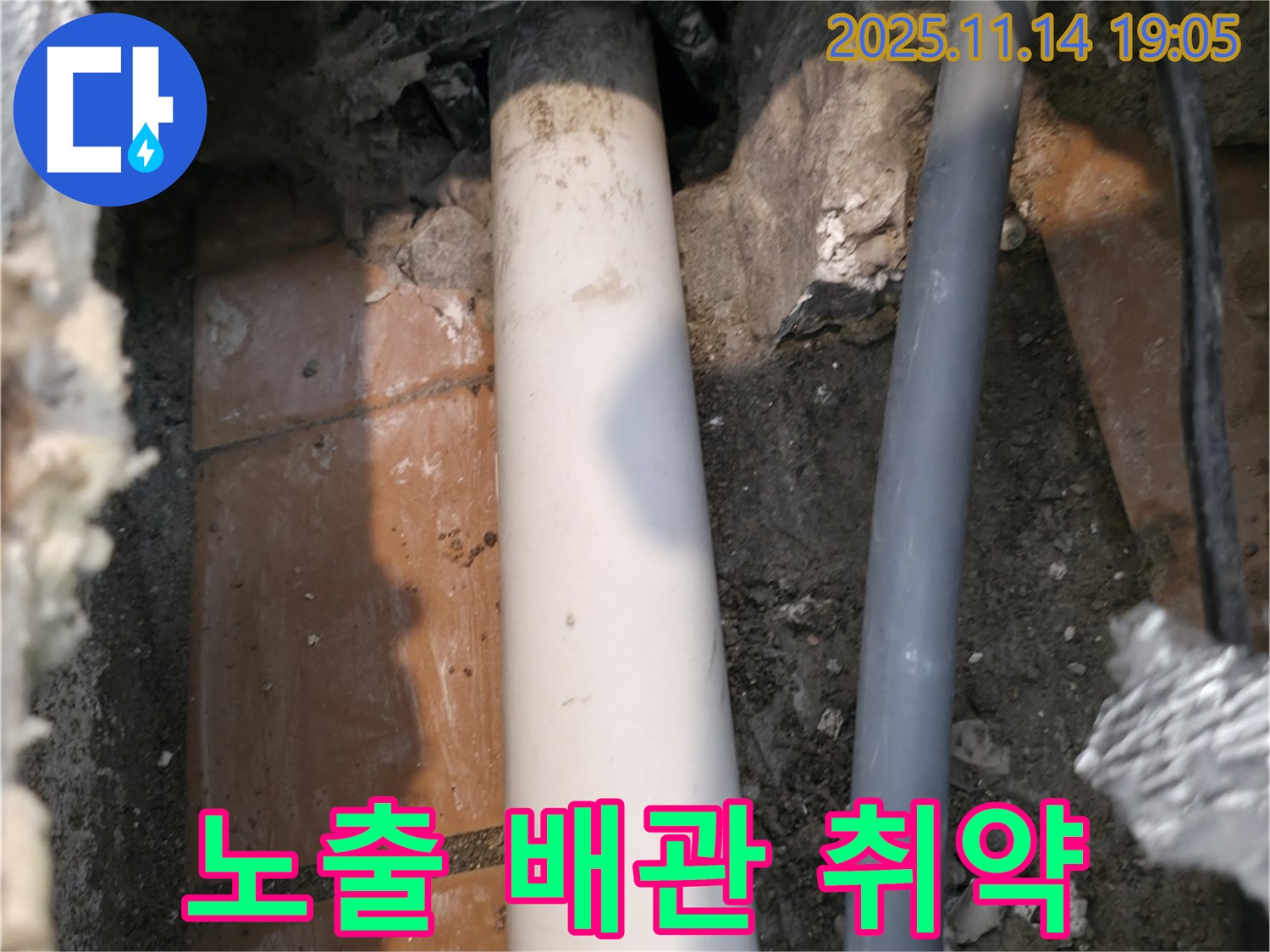 신림동 신림하이츠빌라 누수 현장에서 노출된 배관의 취약한 부분 - 외부 환경에 직접 노출되어 손상되기 쉽습니다.