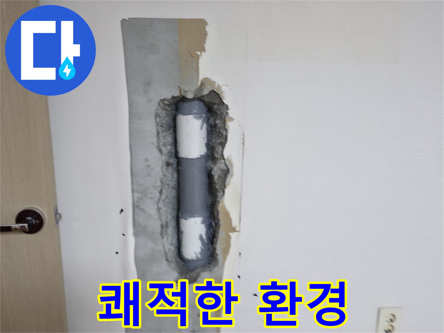 스카이힐스테이 쾌적한 환경 - 누수 없는 깨끗한 공간!