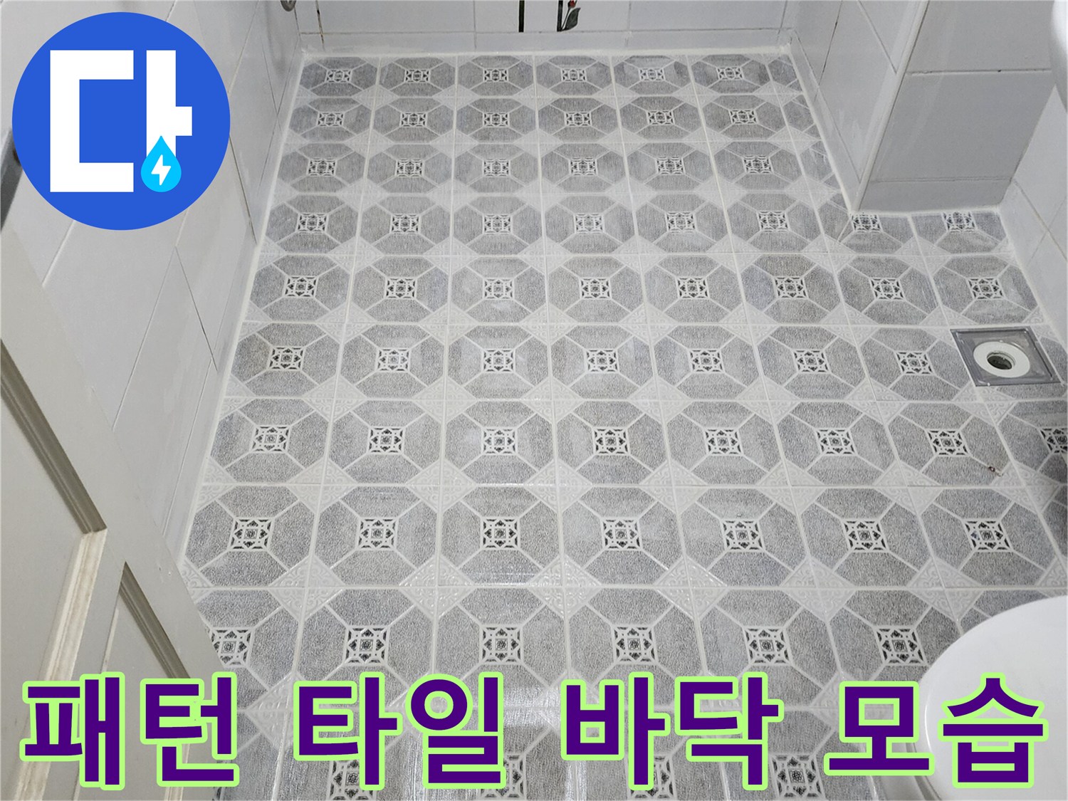 욕실 내부의-회색 패턴 타일과 배수구 입구 사진