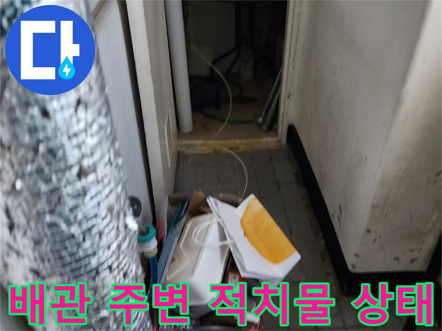 배관 주위의 박스와 자재들이 놓여 있는 현장 모습입니다.