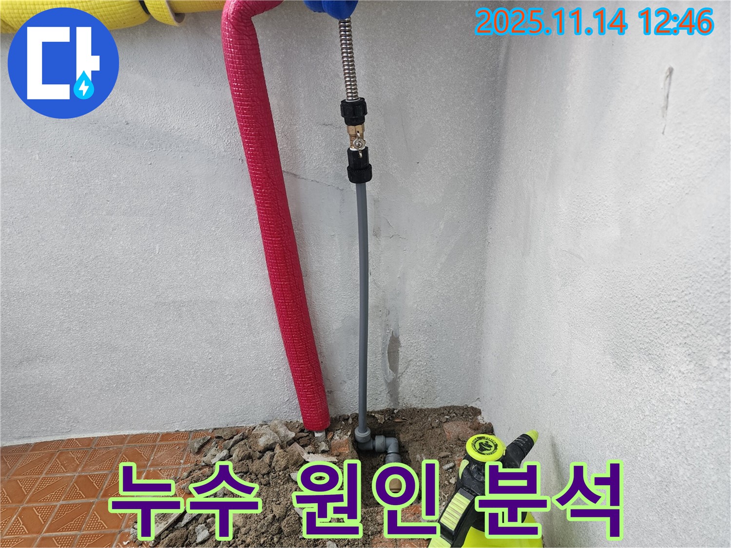 인천 남동구 누수 현장에서 - 누수탐지 전문가가 누수 원인을 꼼꼼하게 분석하고 있습니다.