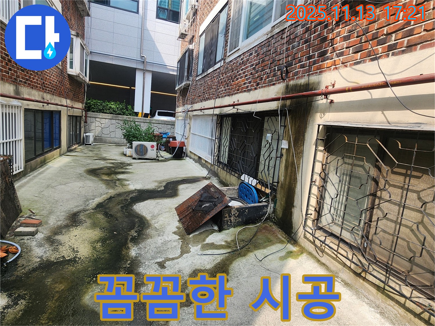 꼼꼼한 누수 시공 - 작은 부분까지 신경 써서 완벽하게 누수를 해결합니다.