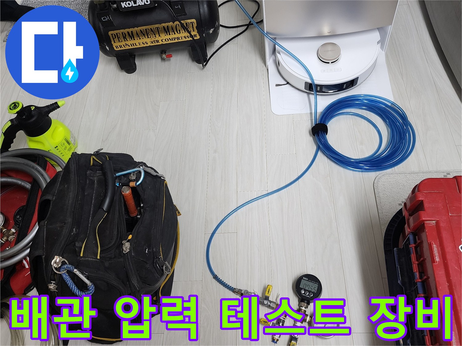 포천 현장에서 사용 중인 배관 공압 테스트용 콤프레이터와 게이지 세트