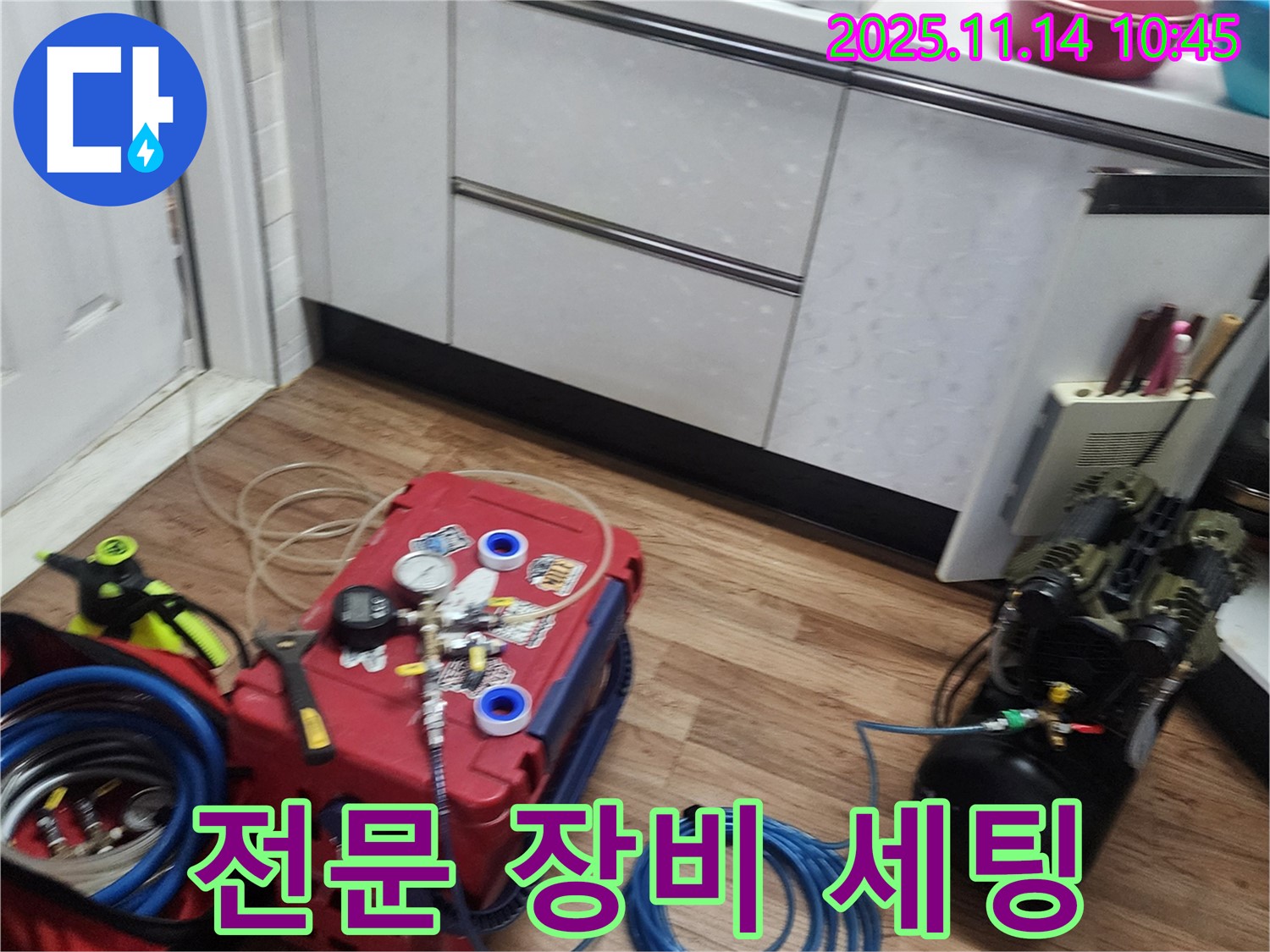 누수 탐지를 위한 전문 장비 세팅 완료 - 이제 숙련된 기술로 누수 지점을 찾겠습니다.