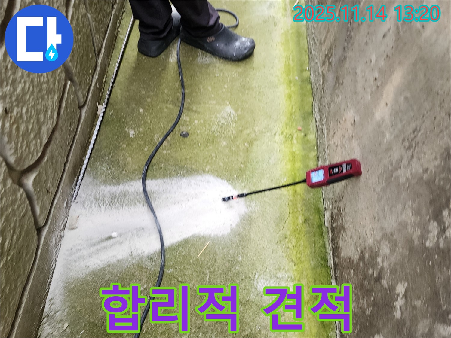 포천 군내면 명산리 누수 현장에서 습도 측정 후 합리적인 견적을 제공합니다 - 투명한 가격 정책.
