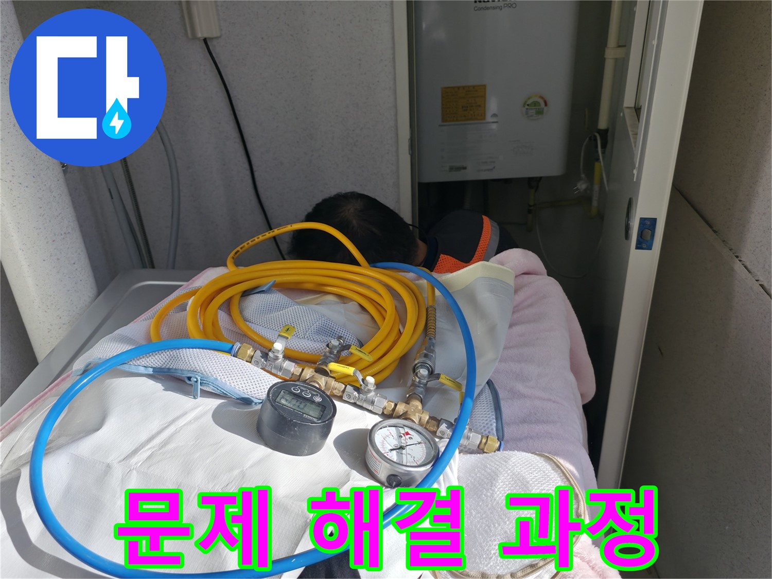 죽율동 아파트 누수 - 누수 전문가의 문제 해결 과정 공개