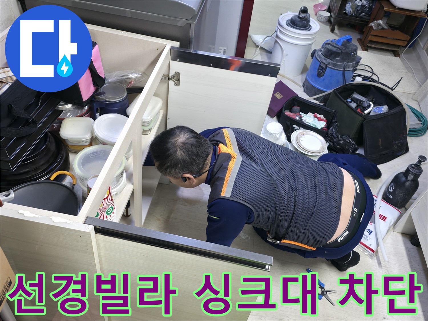 온수 배관 연결 부위 누수 - 부식된 배관 교체 및 보온재 시공으로 누수 예방