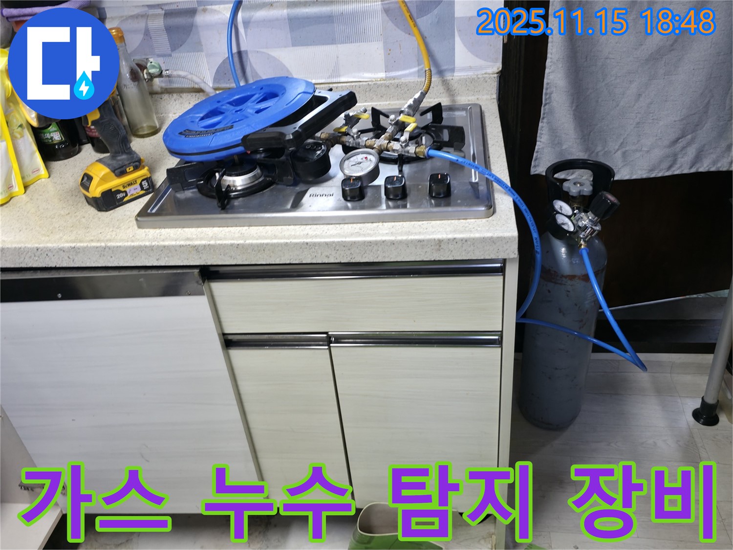 포천 선경빌라 가스 누수 탐지 - 전문 장비를 사용하여 누수 지점을 꼼꼼하게 탐지하고 있습니다.