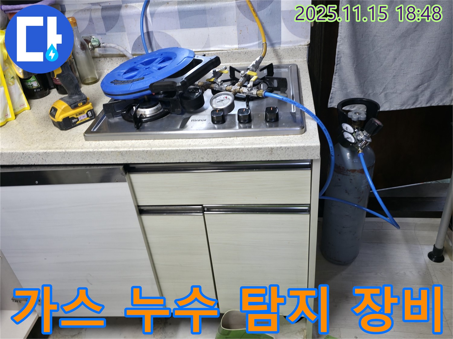 포천 선경빌라 가스 누수 탐지 - 전문 장비를 사용하여 누수 지점을 꼼꼼하게 탐지하고 있습니다.