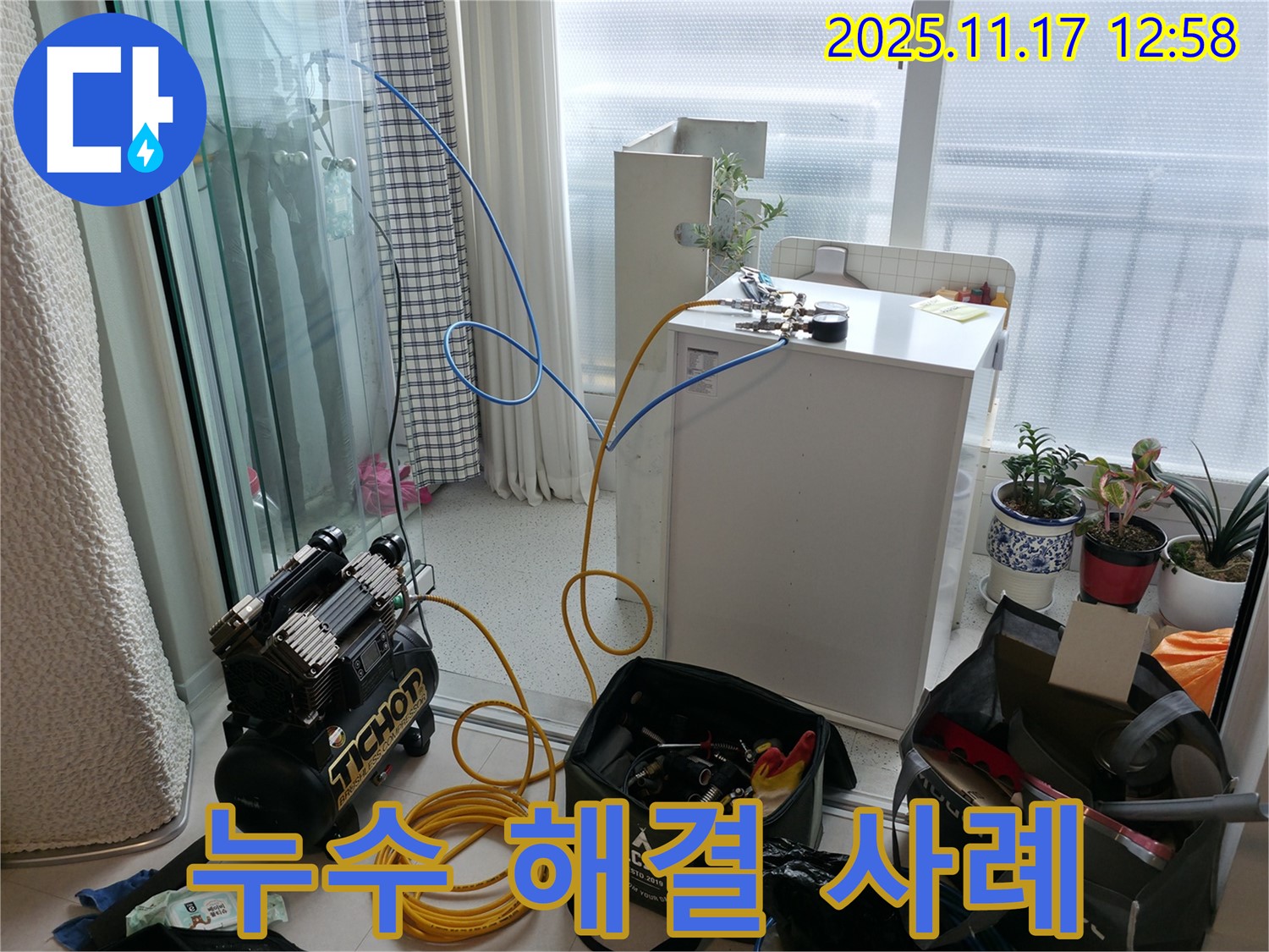 고척동 서울가든아파트 온수배관 누수 해결 사례 - 누수탐지 전문가의 노하우로 누수 문제를 완벽하게 해결합니다.