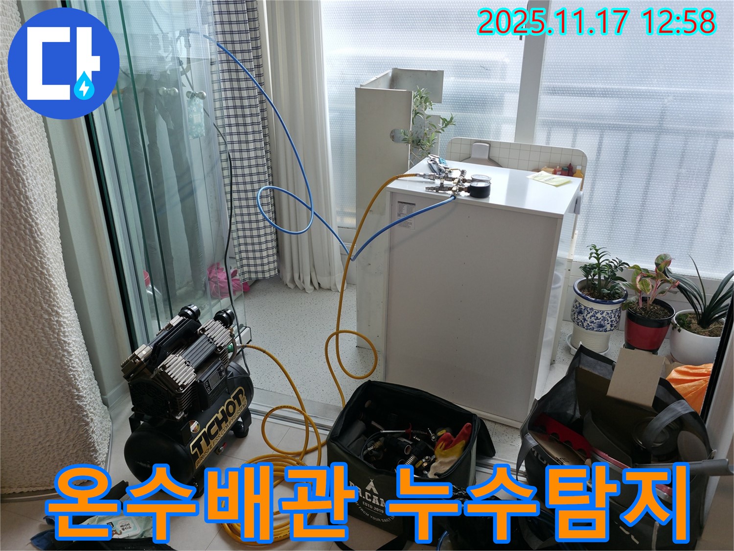 구로구 고척동 아파트에서 발생한 온수배관 누수탐지 - 누수 위치를 정확히 찾아내고 신속하게 해결합니다.