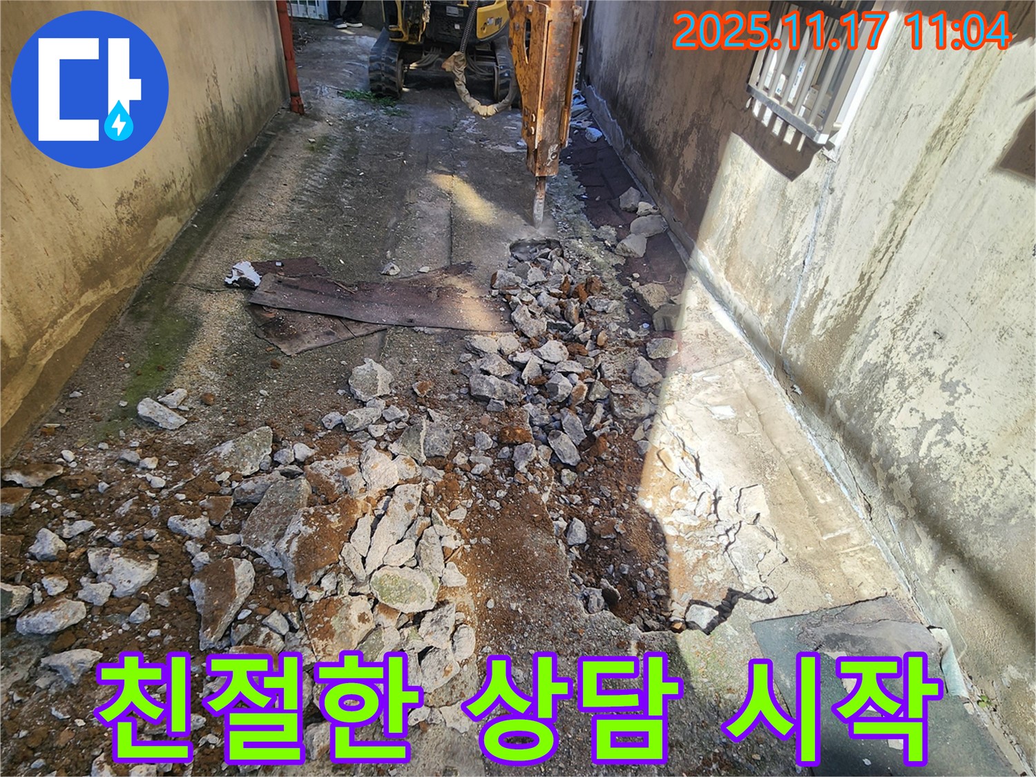 상성북리 누수 - 천장 누수 문제 해결을 위한 친절한 상담 서비스를 제공합니다.