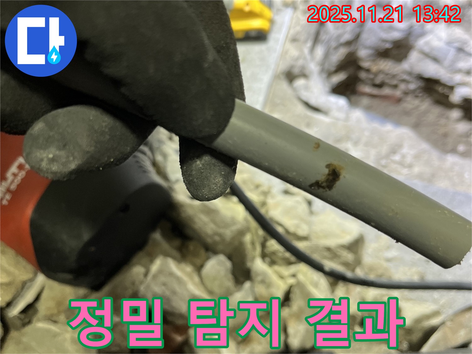 정밀 탐지 끝에 찾아낸 온수 누수 원인 - 누수탐지 전문가의 꼼꼼한 작업 과정을 보여줍니다.