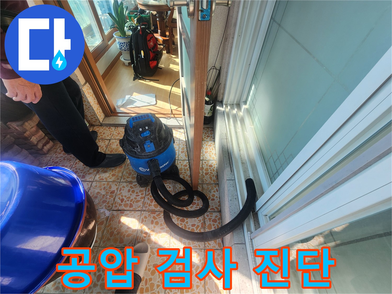 정확한 누수 진단을 위한 공압 검사 - 배관 상태 확인