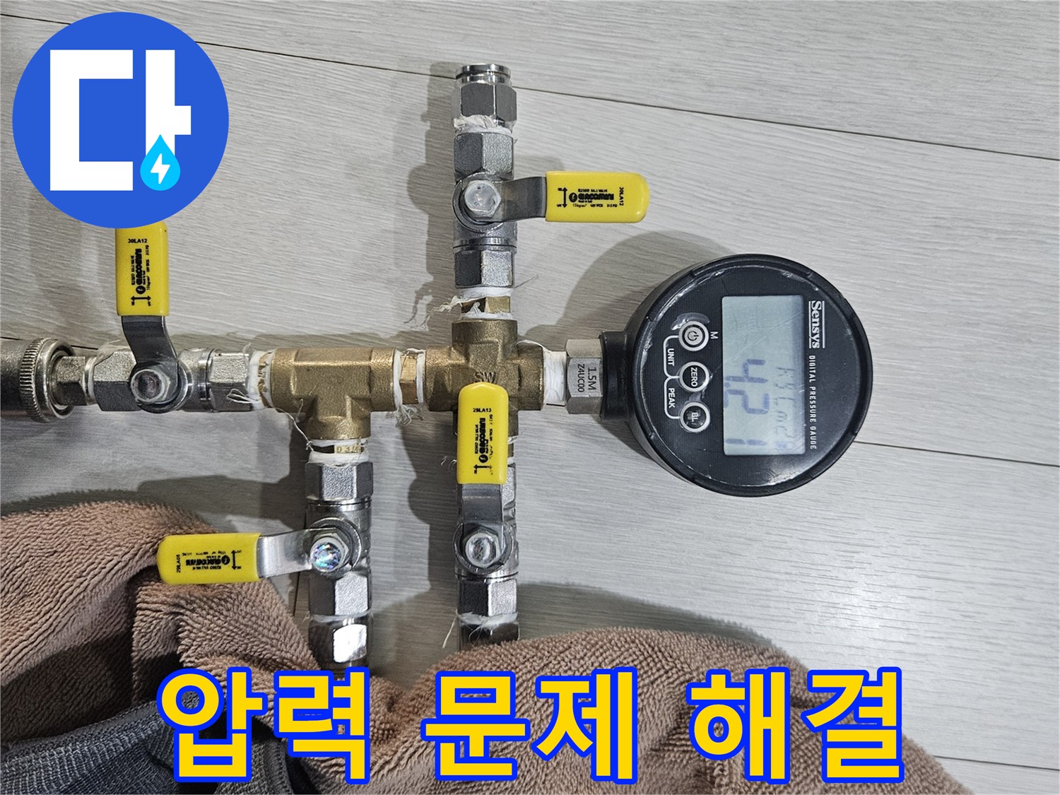 이천 아리역로 누수 - 배관 압력 검사가 누수 문제 해결 시작점