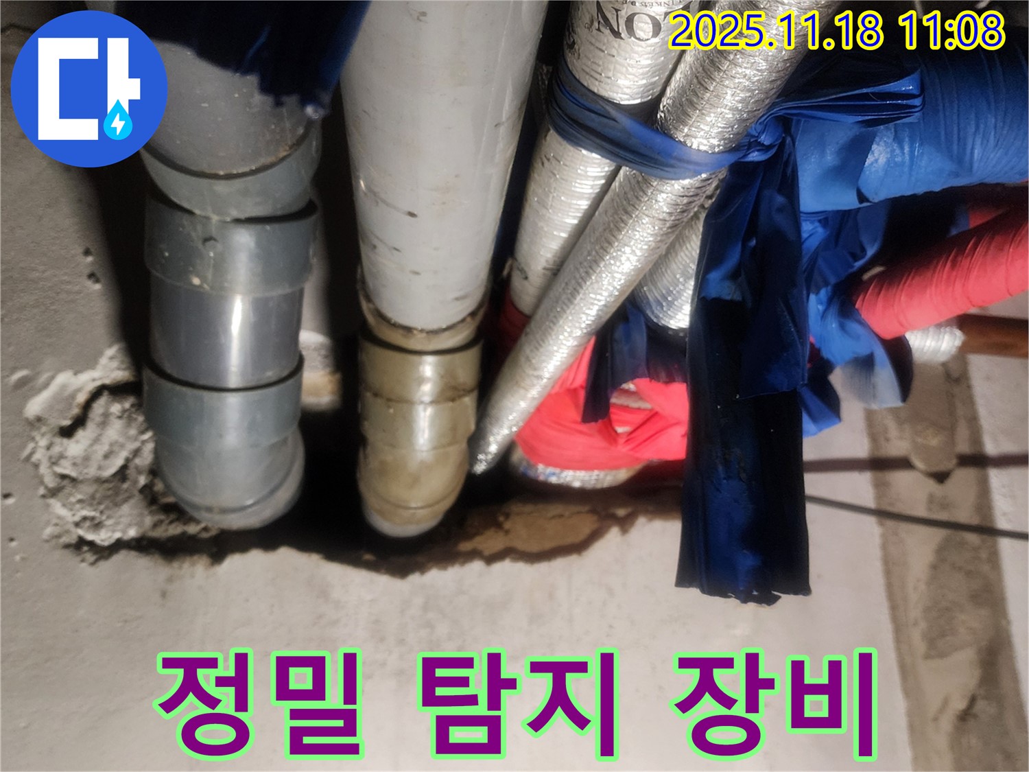 포천시 내촌면 음현리 누수 현장에서 정밀 누수 탐지 장비를 사용하여 누수 지점을 찾고 있습니다.