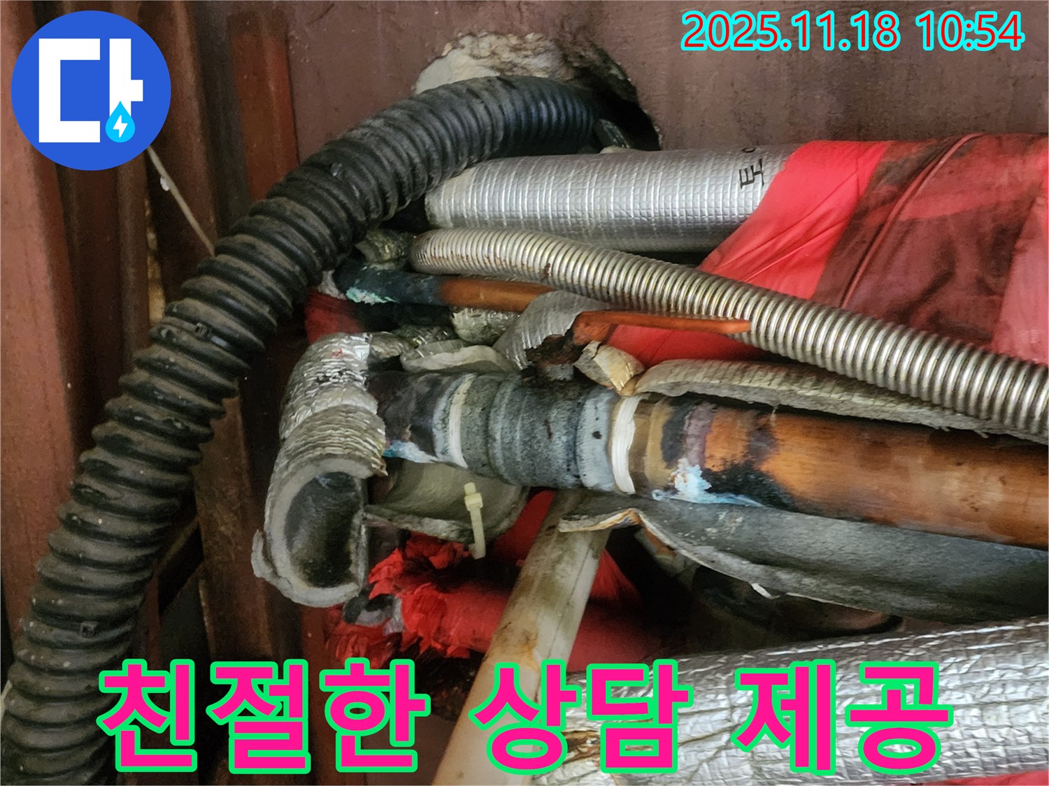 포천시 내촌면 음현리 누수탐지 - 친절한 상담과 꼼꼼한 시공으로 고객 만족을 위해 노력합니다.