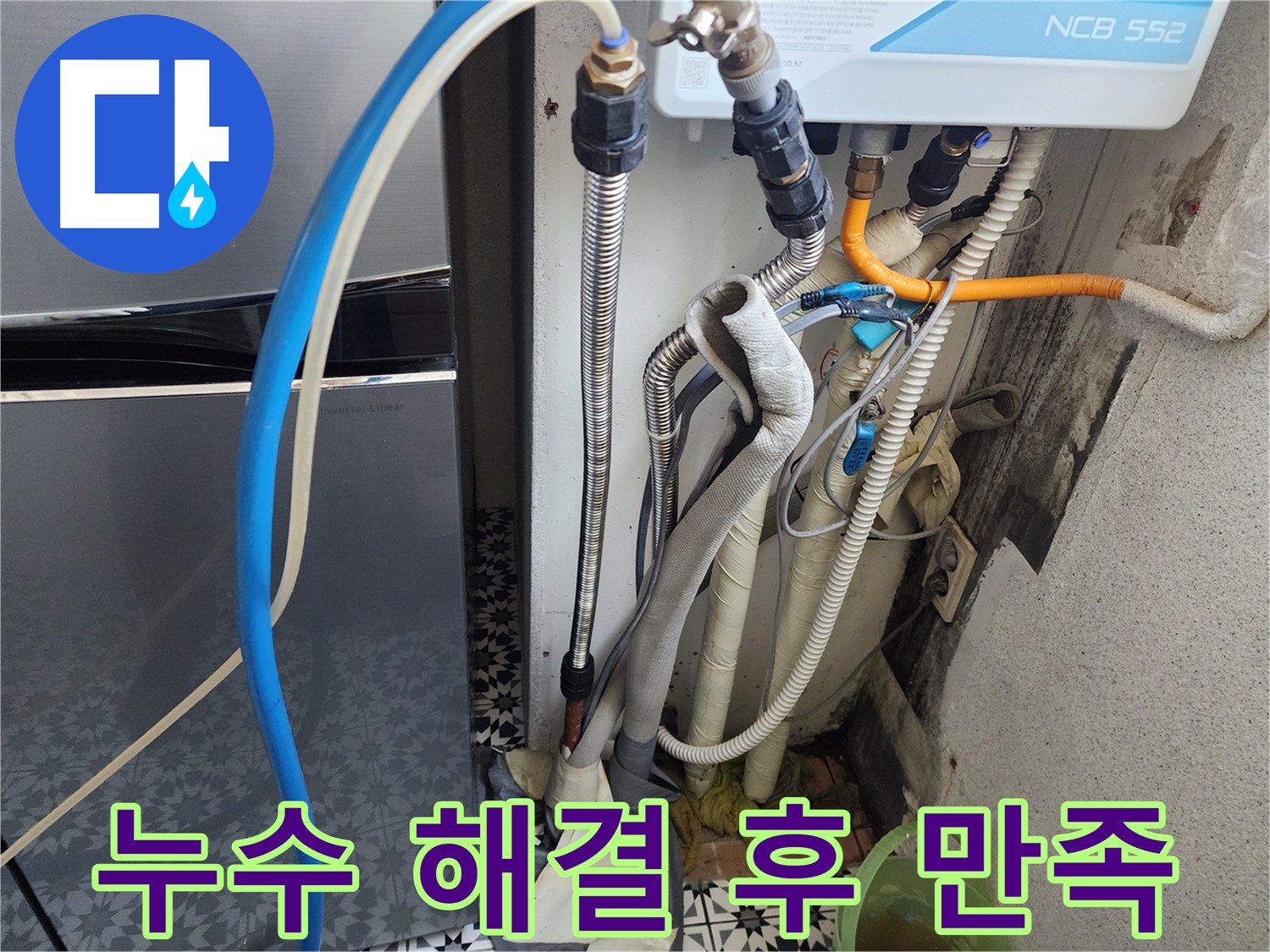 광명 철산동 두산위브아파트 난방 누수 해결 - 고객님의 만족스러운 미소가 저희의 보람입니다.