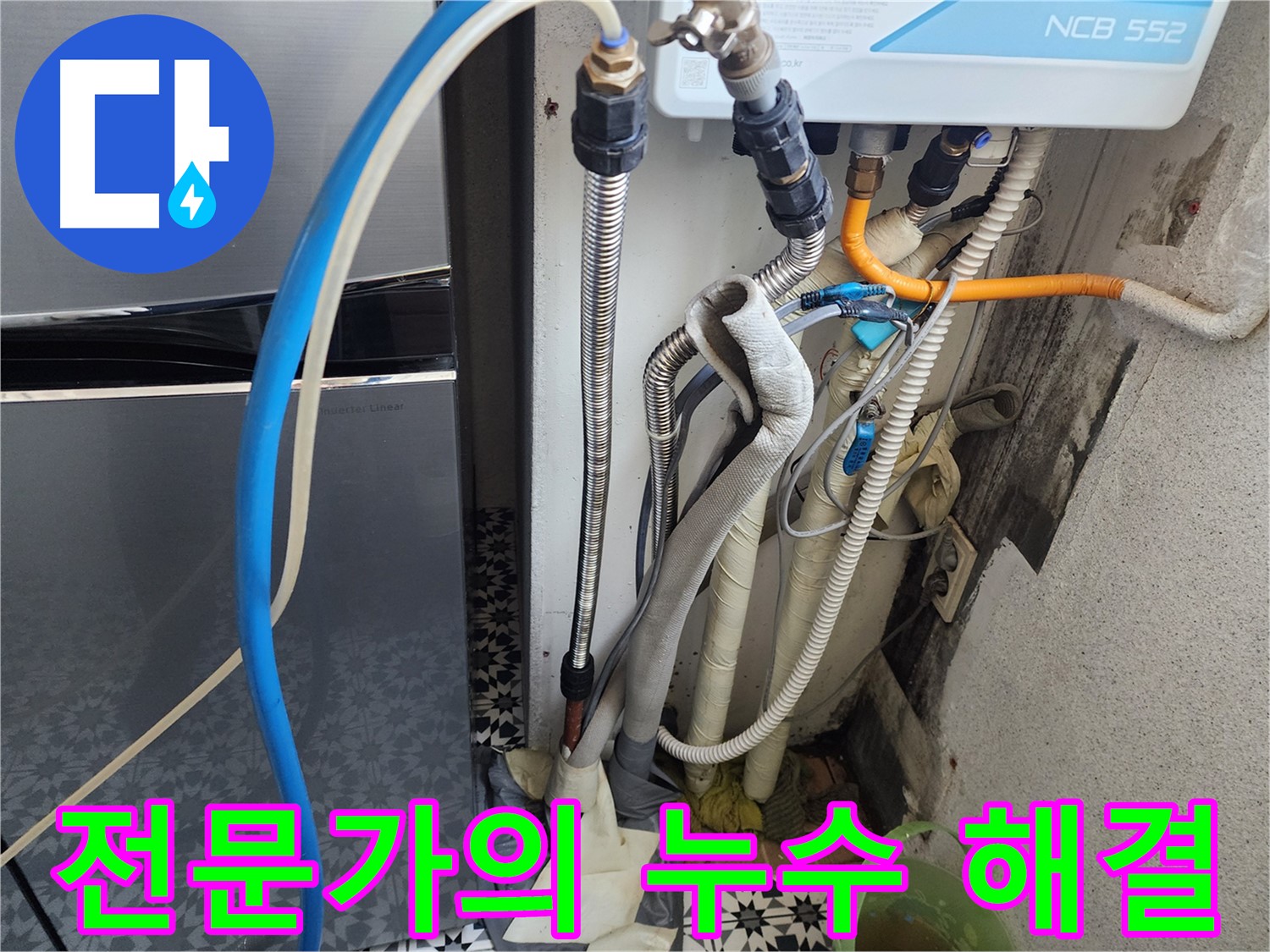 광명 철산동 두산위브아파트 - 누수 전문가가 해결하는 완벽한 난방 누수 수리.