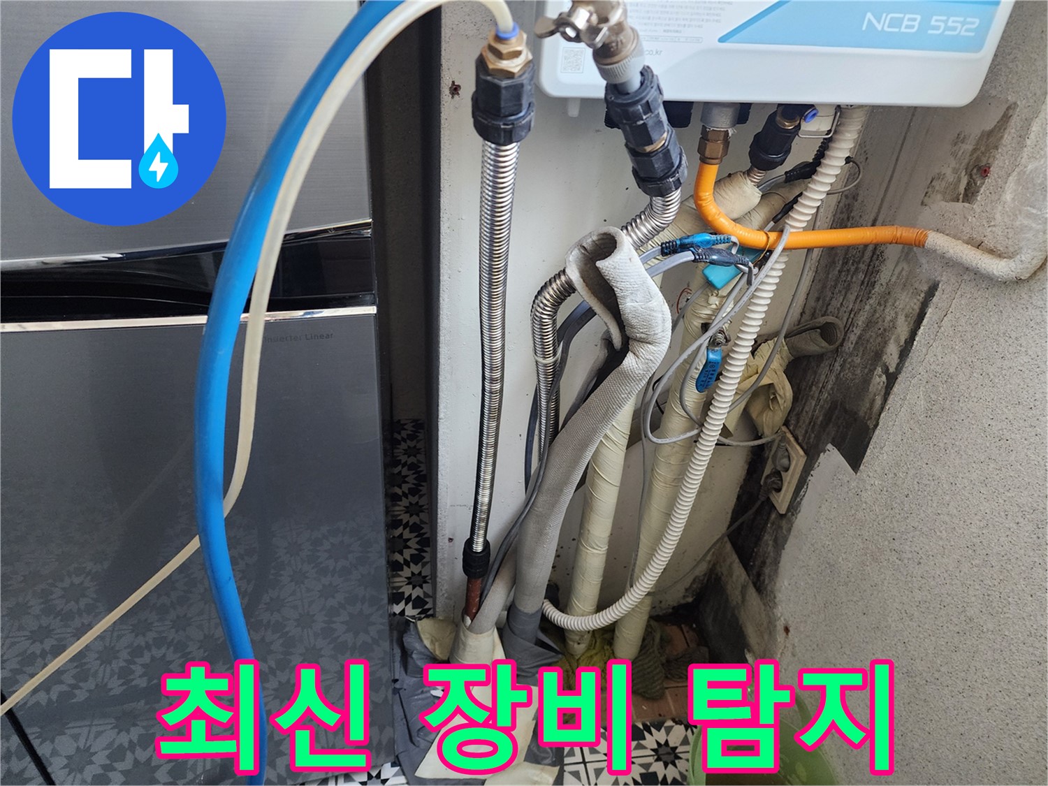 광명 철산동 두산위브아파트 - 최신 누수 탐지 장비를 사용하여 정확하게 누수 지점을 찾아냈습니다.