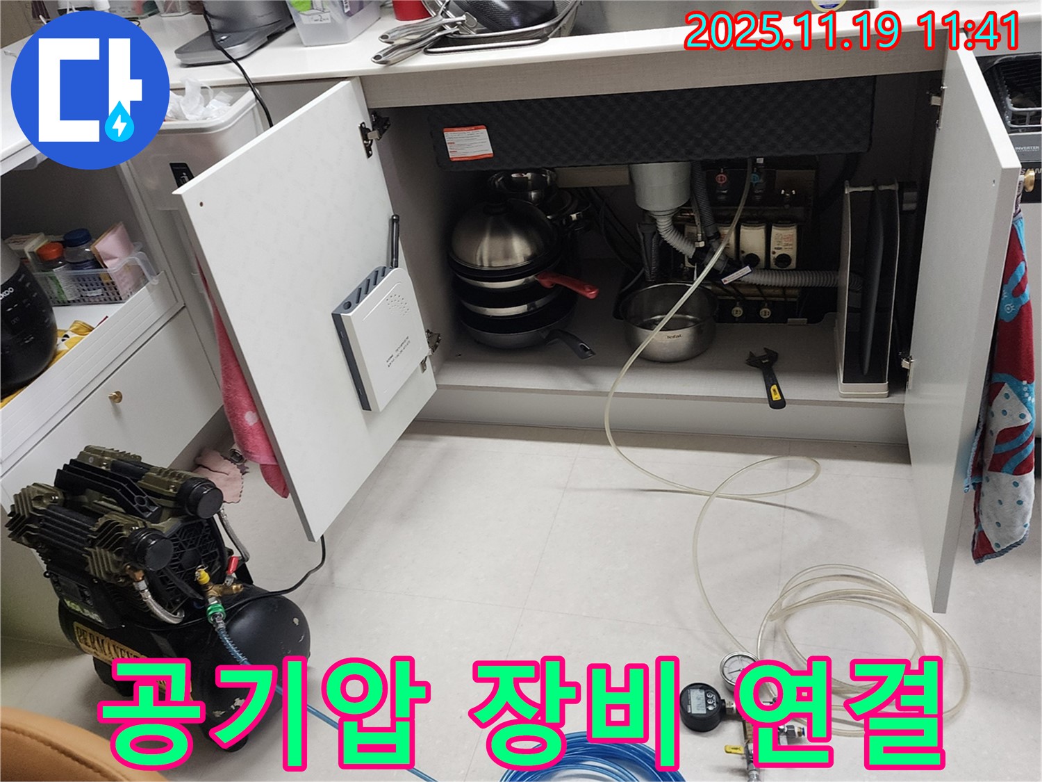 내촌면 누수 현장 - 공기압 테스트를 위해 배관에 정밀 장비를 연결하는 모습입니다.