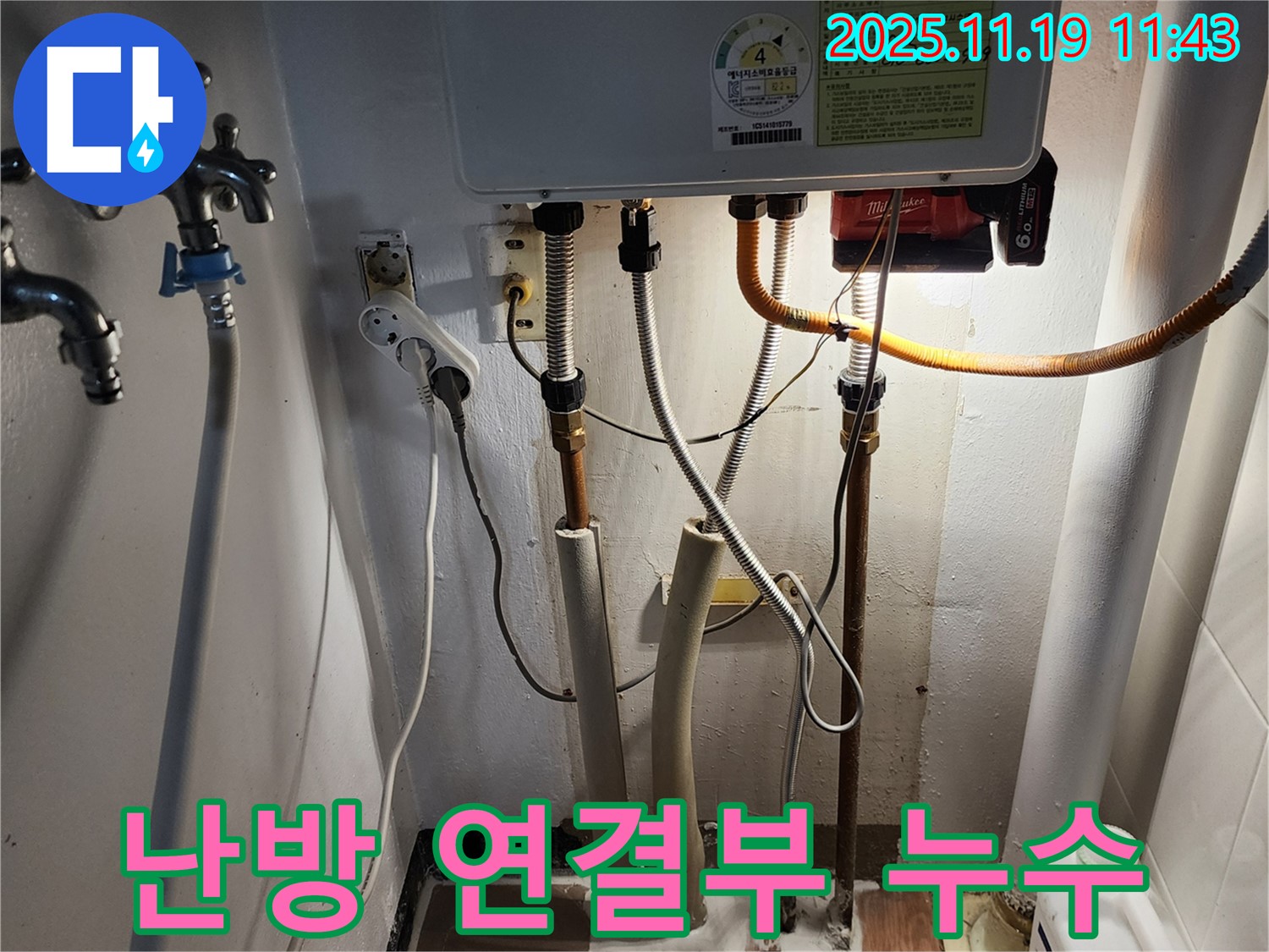 내촌면 마명리 누수탐지 - 난방 연결부 누수 문제 해결 과정 상세 이미지