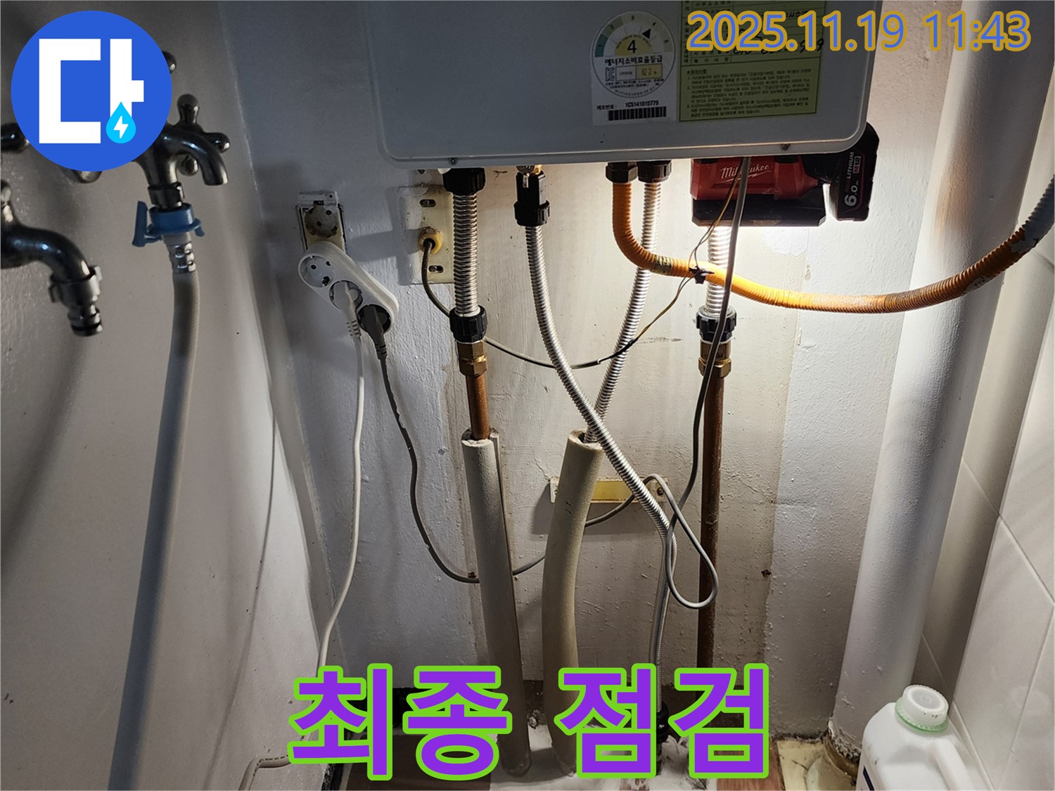 내촌면 마명리 누수탐지 - 보일러 누수 해결을 위한 최종 점검 과정 상세 이미지