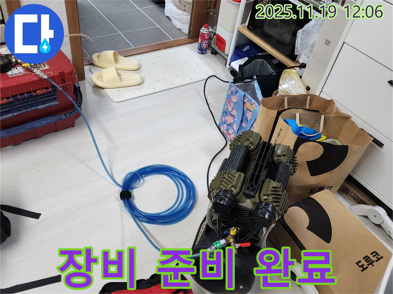 누수 탐지를 위한 완벽한 장비 준비 - 이제 누수 탐지를 시작해 볼까요?