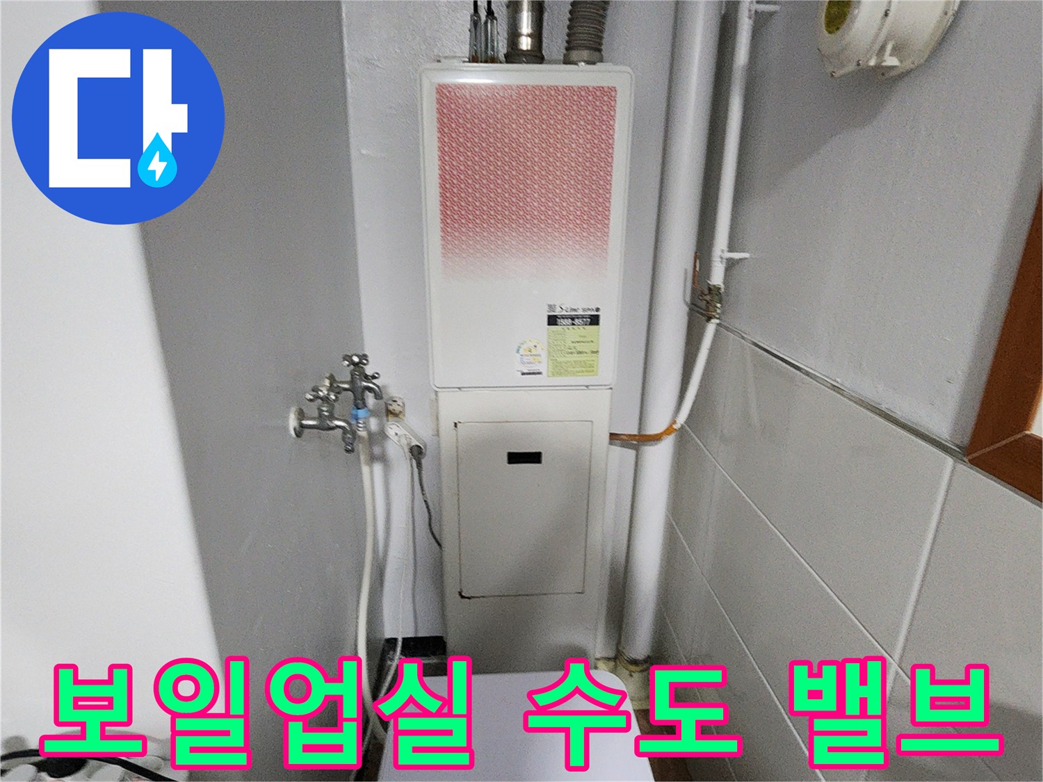 벽면에-고정된-수도-밸브와-배관-연결부-사진