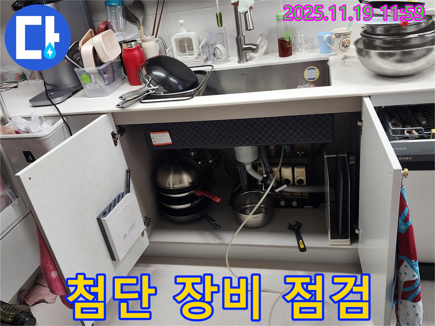 싱크대 누수 첨단 장비 - 포천 누수 전문가가 첨단 장비를 사용하여 작은 틈새 누수까지 찾아 완벽하게 해결합니다.
