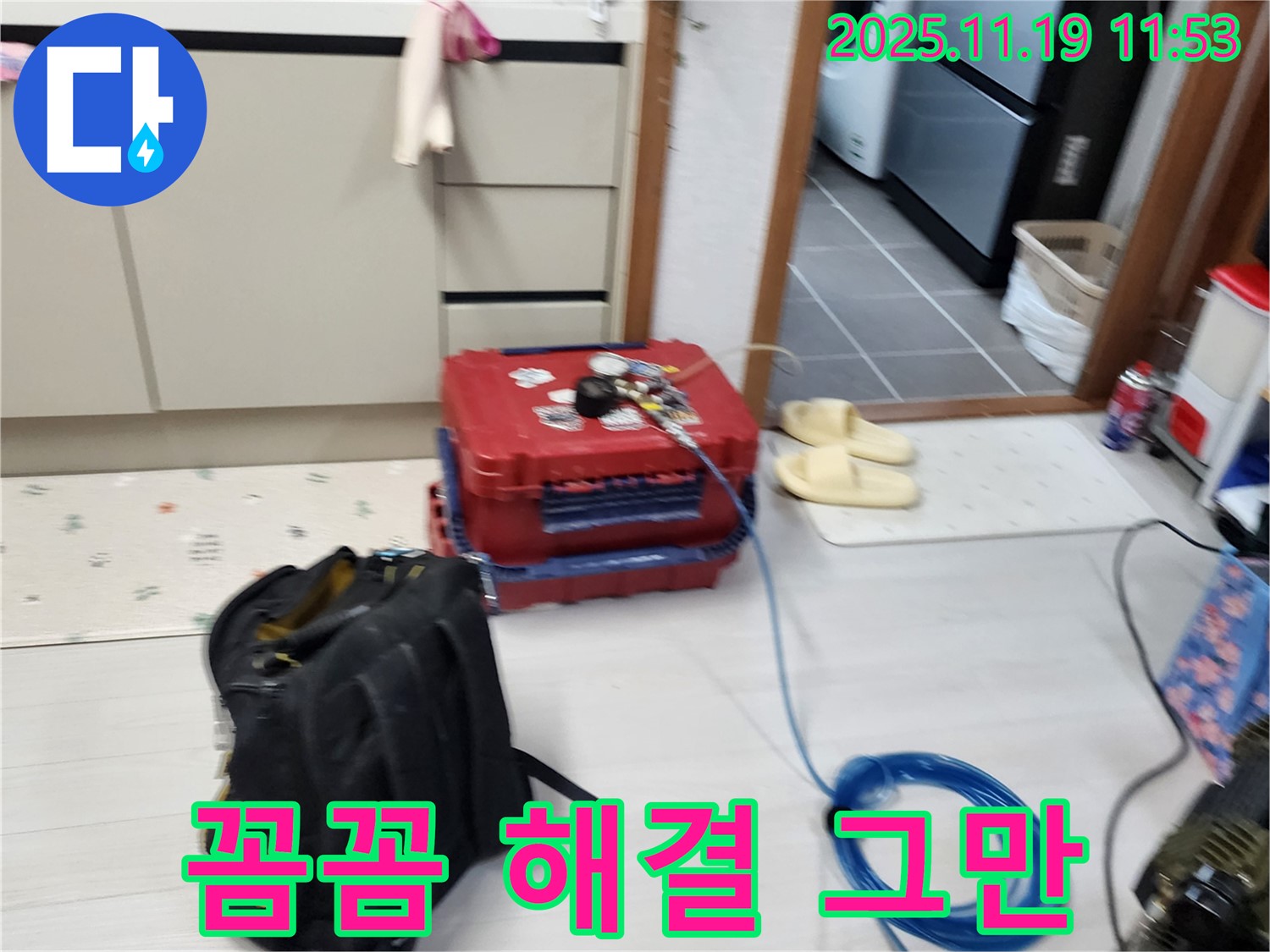 포천 내촌 누수 - 누수탐지 전문가의 꼼꼼한 해결 - 이제 누수 고민은 이제 그만!