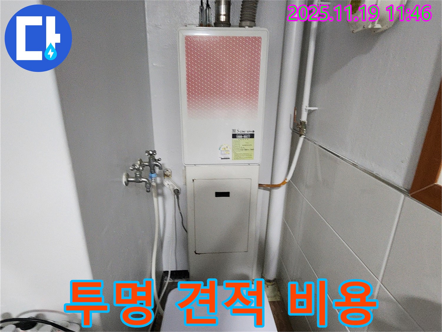포천 마명리 - 합리적인 비용으로 - 투명하게 견적을 제공합니다.