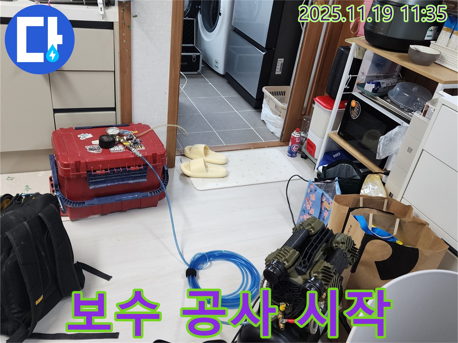 포천시 내촌면 마명리 누수 - 누수 지점을 찾은 후 완벽한 보수 공사를 시작합니다.