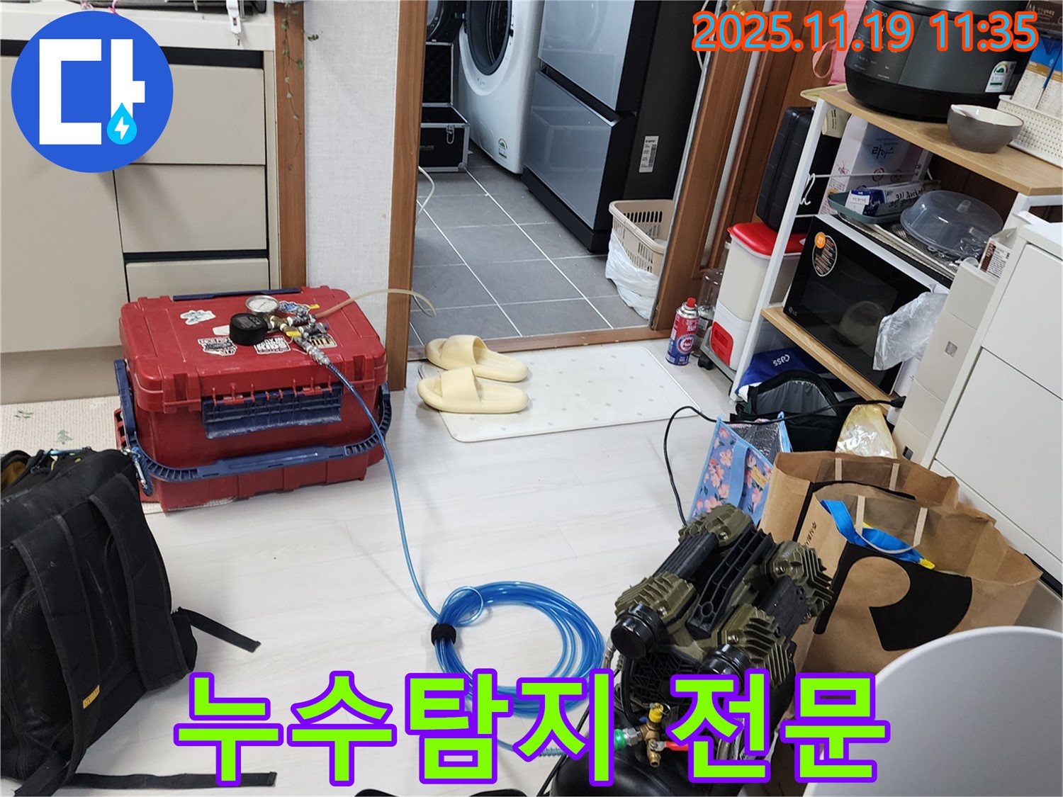 포천시 내촌면 마명리 누수 - 누수탐지 전문 업체로서 정확한 진단과 완벽한 시공을 약속드립니다.