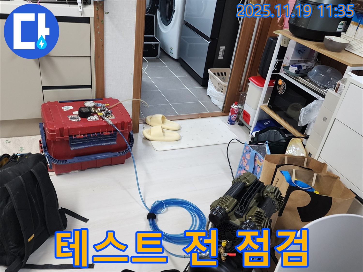 포천시 내촌면 마명리 누수 - 압력 테스트 시작 전에 장비를 꼼꼼하게 점검! 안전이 최우선입니다.