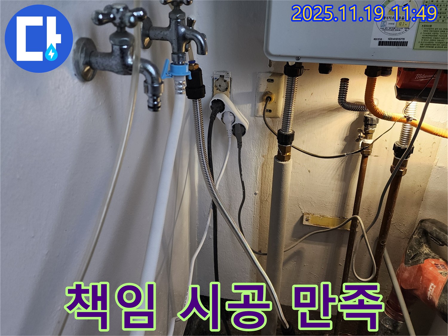 포천시 내촌면 마명리 - 책임감 있는 시공으로 고객 만족을 최우선으로 생각합니다