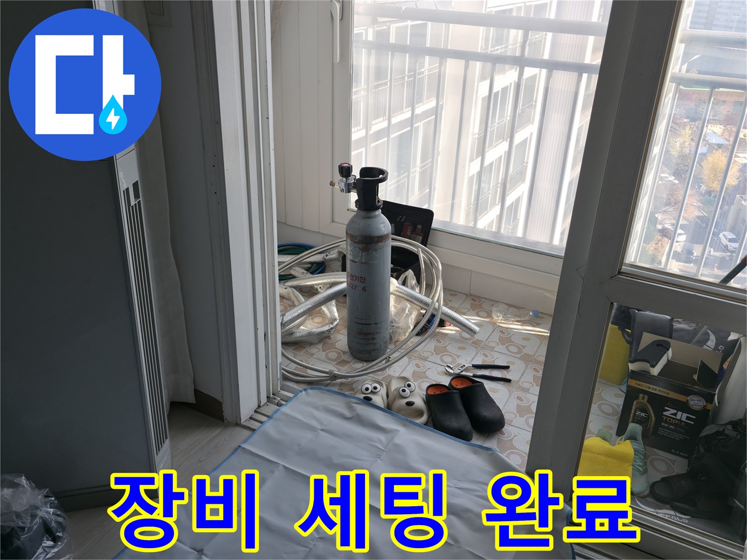 가스압력 검사 장비 세팅 완료 - 이제 누수와의 전쟁 시작!