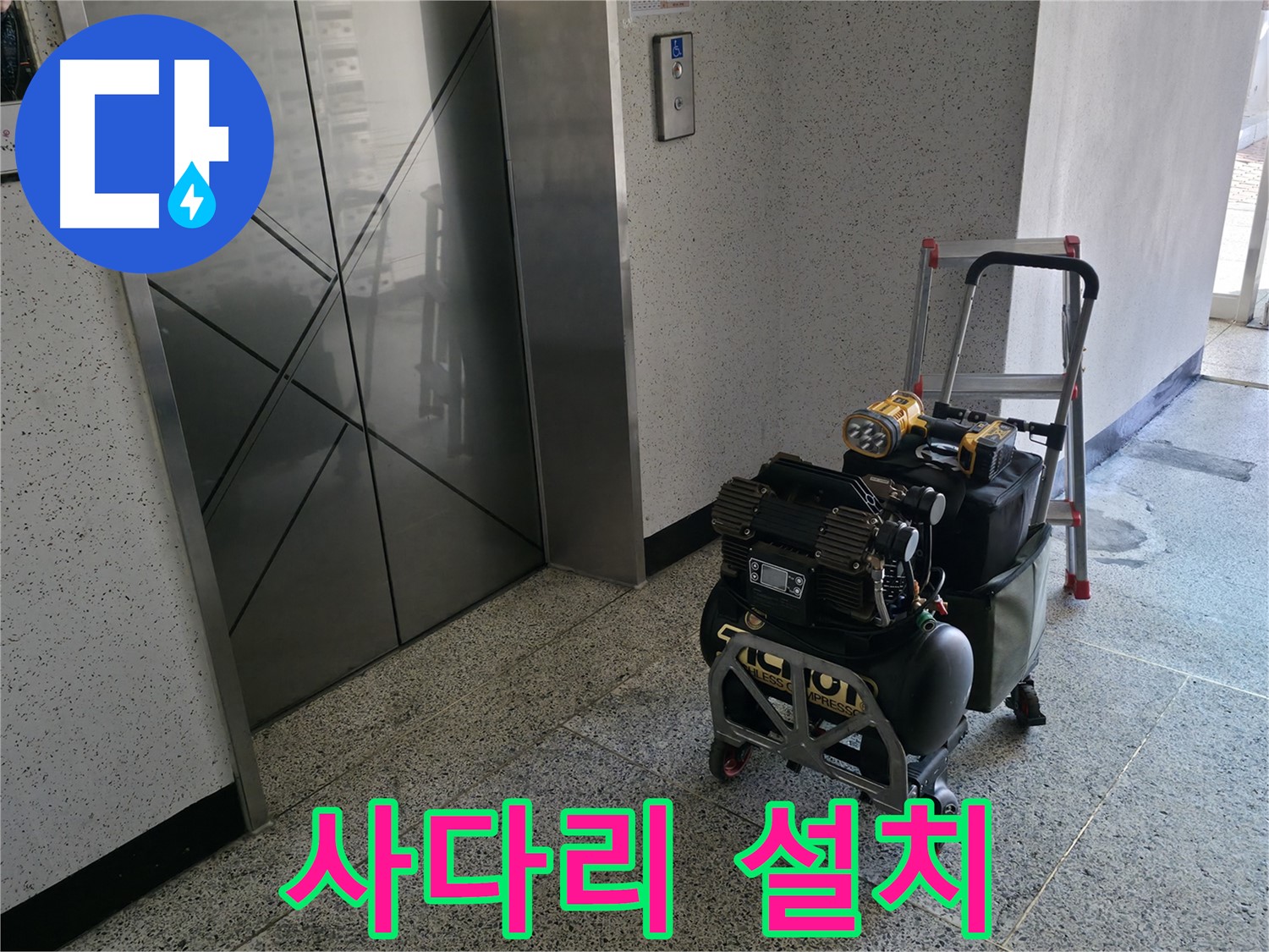 안전한 사다리 설치 - 안전을 최우선으로 생각하며 작업합니다.